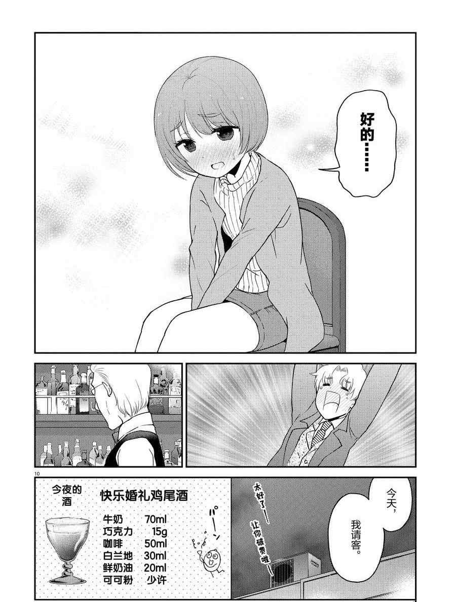 第119话 试看版