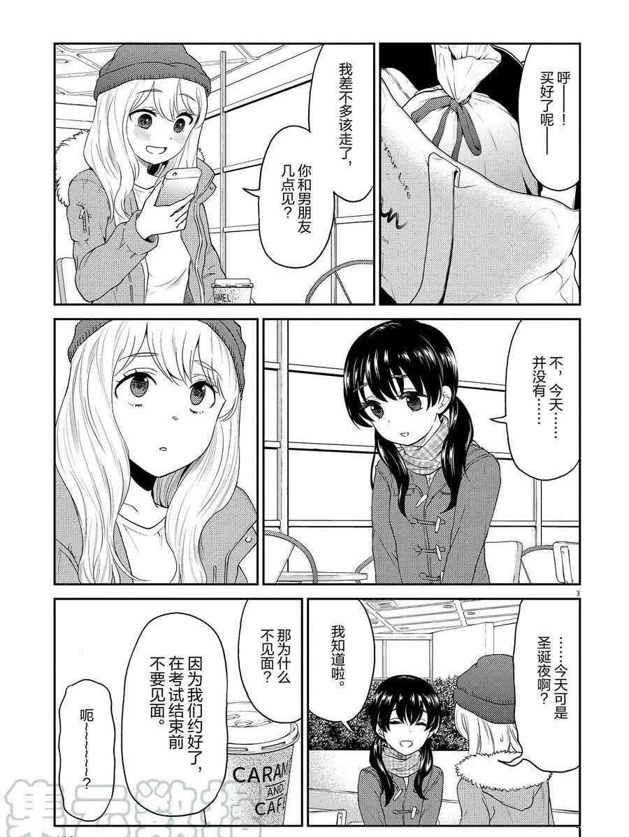 第120话 试看版