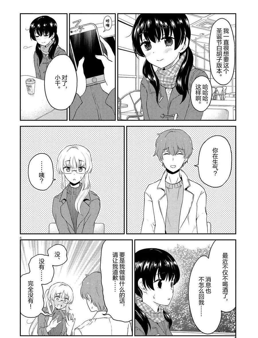 第120话 试看版