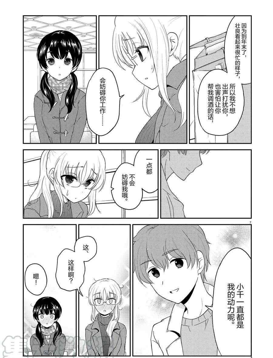 第120话 试看版