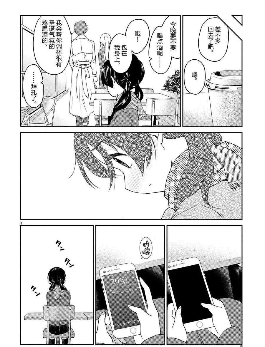 第120话 试看版