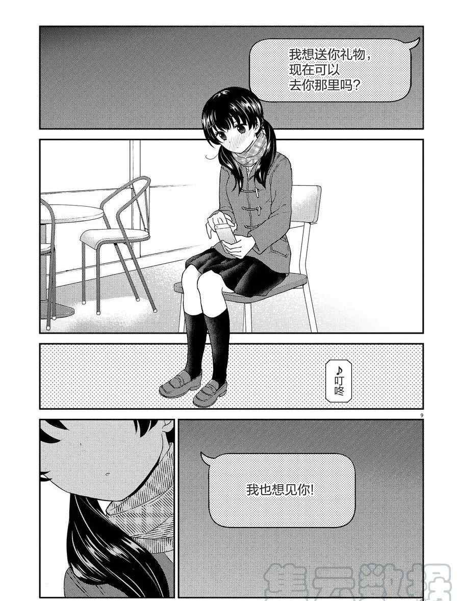 第120话 试看版
