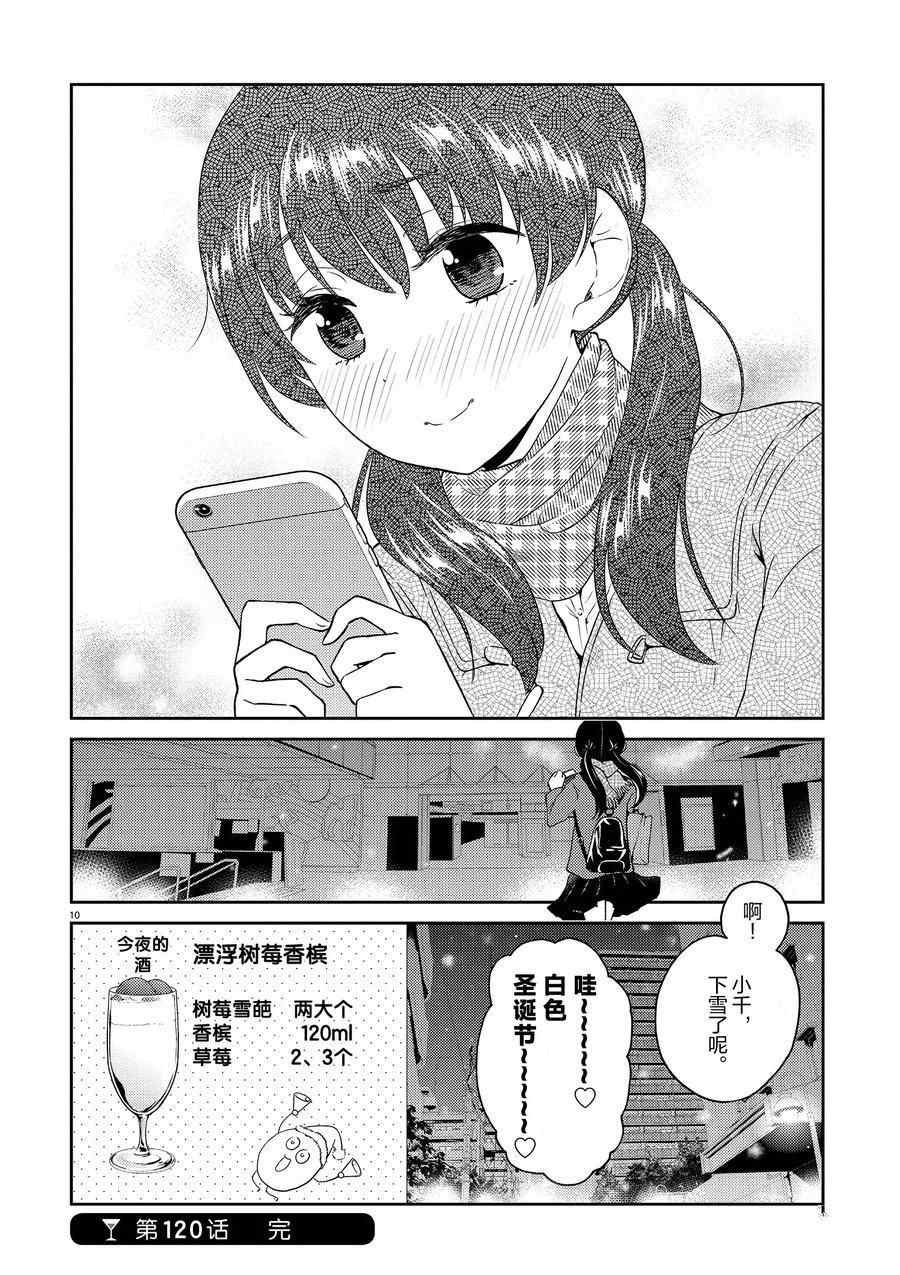 第120话 试看版