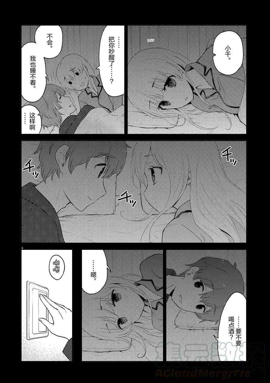 第121话 试看版