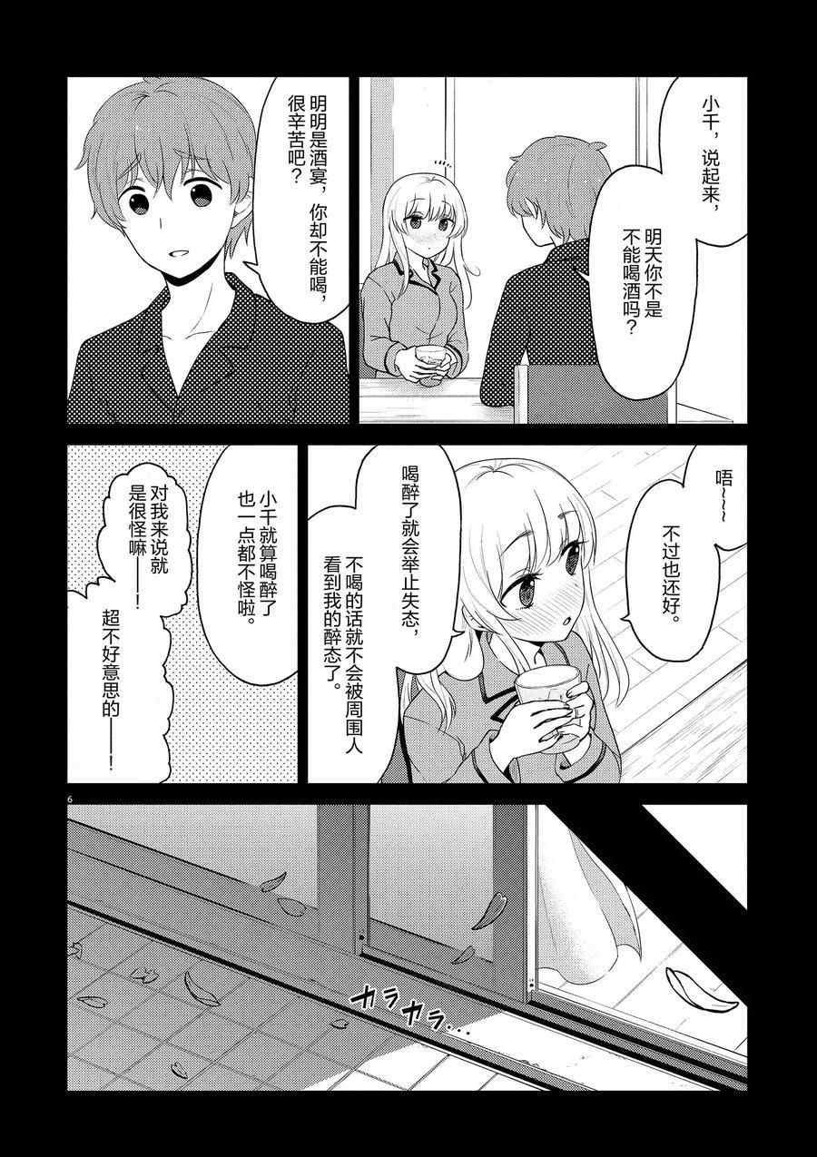 第121话 试看版