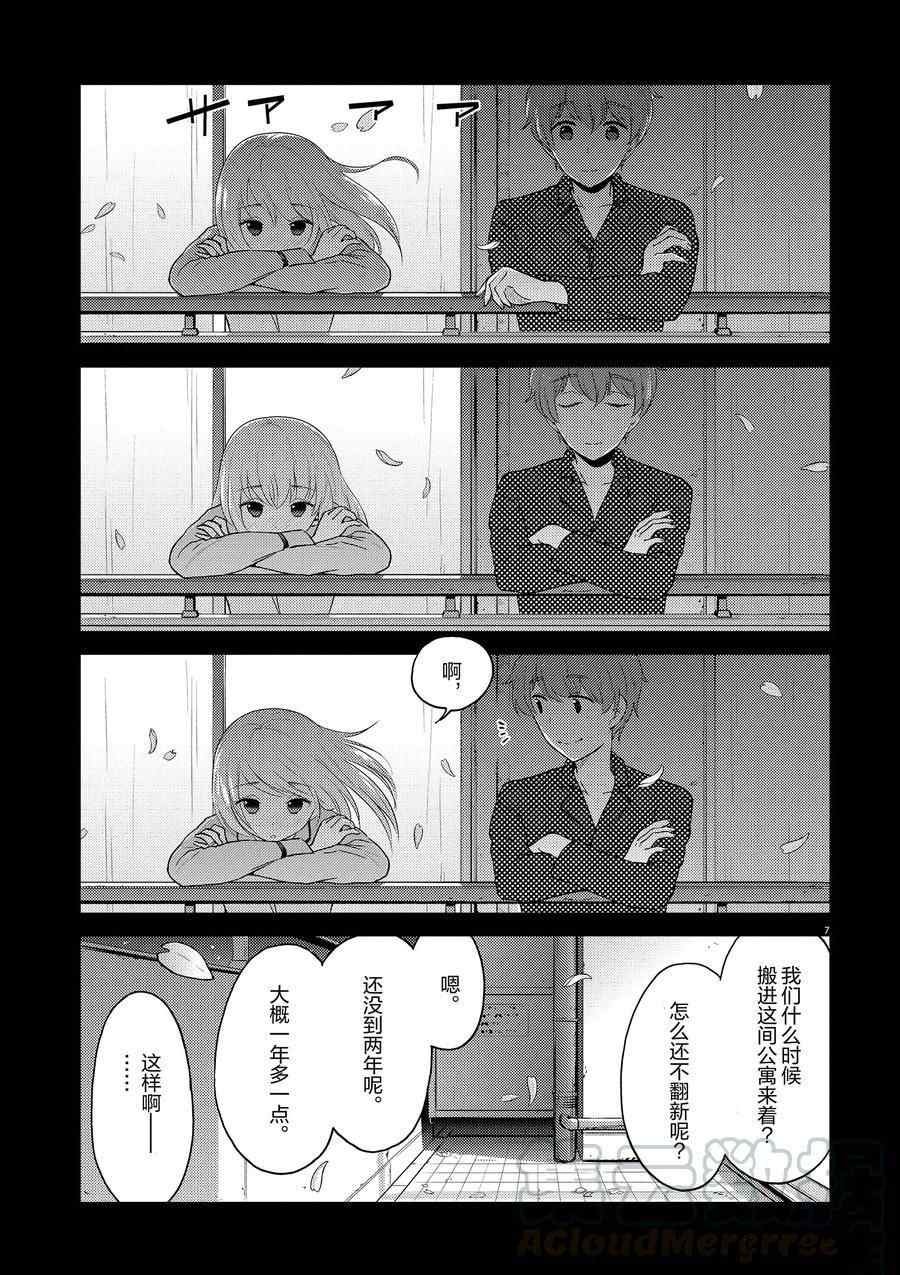 第121话 试看版