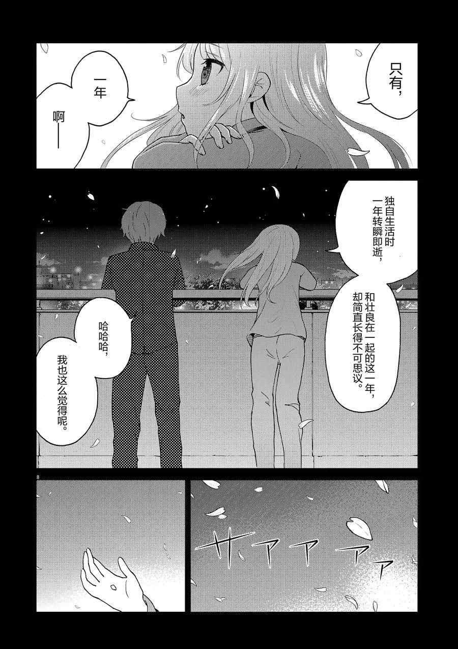 第121话 试看版