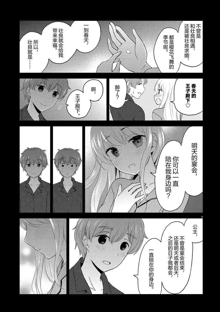第121话 试看版