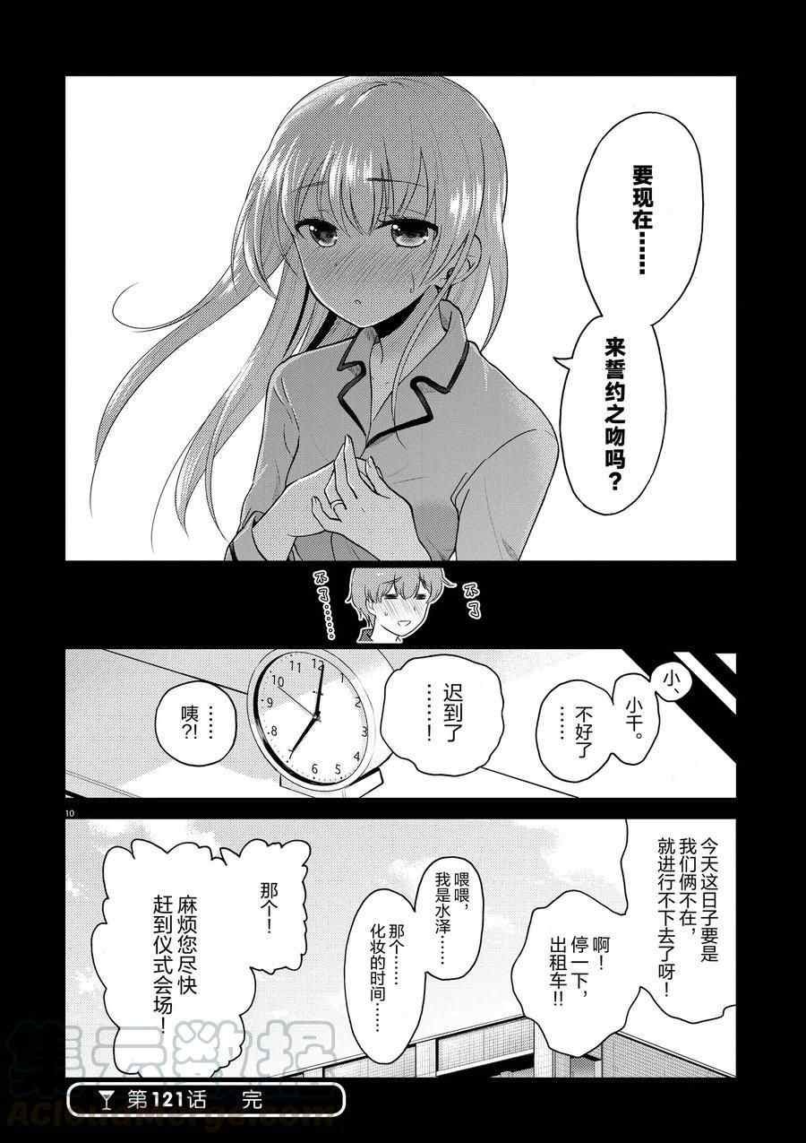 第121话 试看版