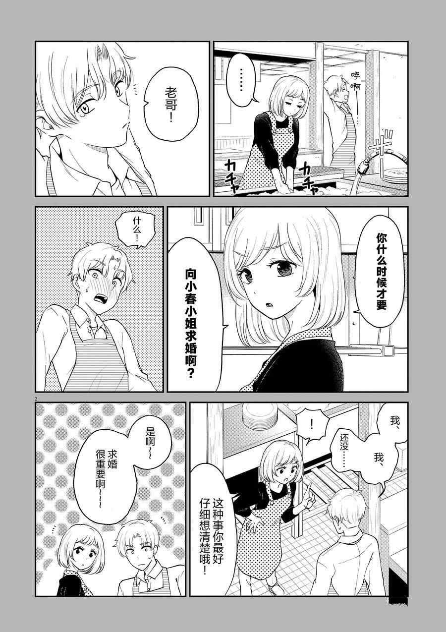 第121话 试看版