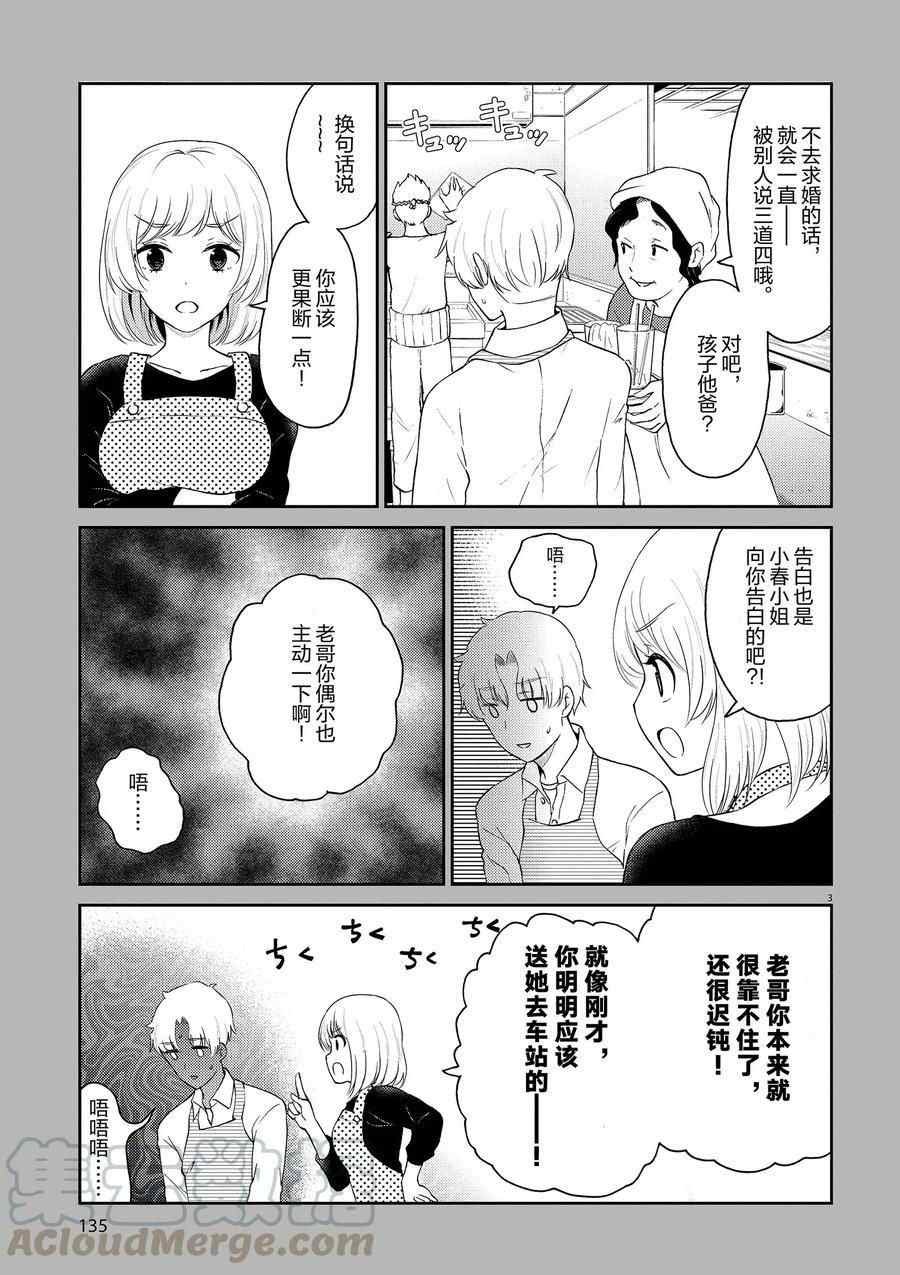 第121话 试看版