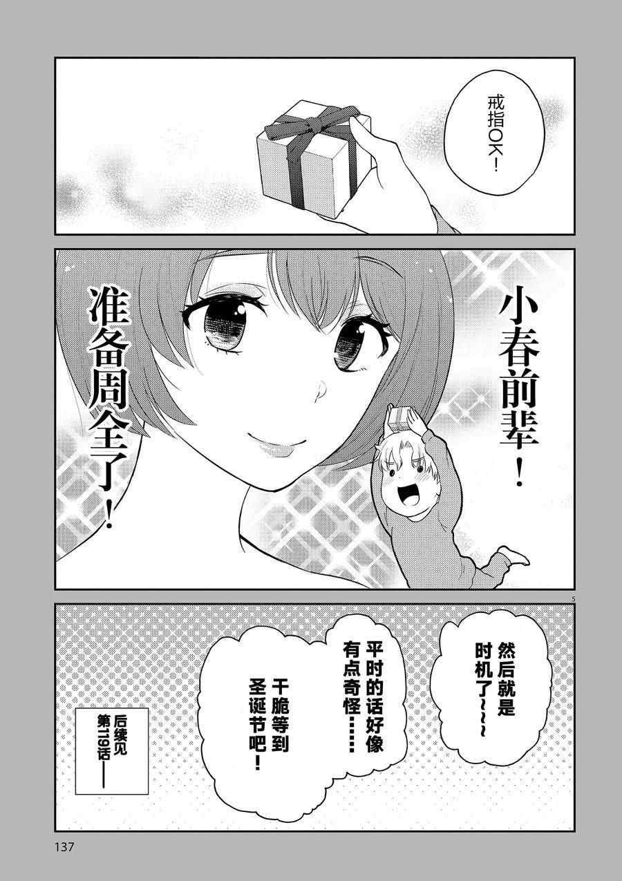 第121话 试看版