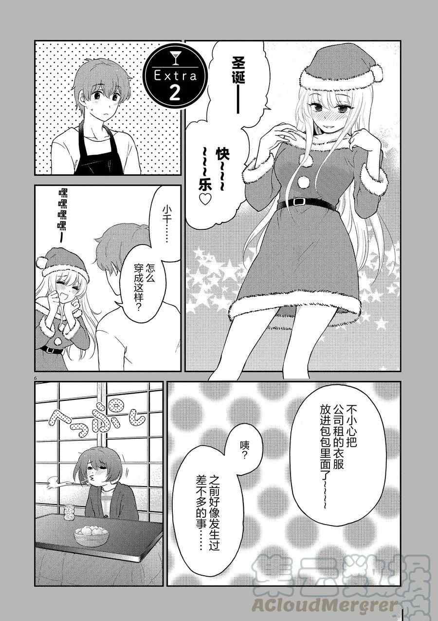 第121话 试看版