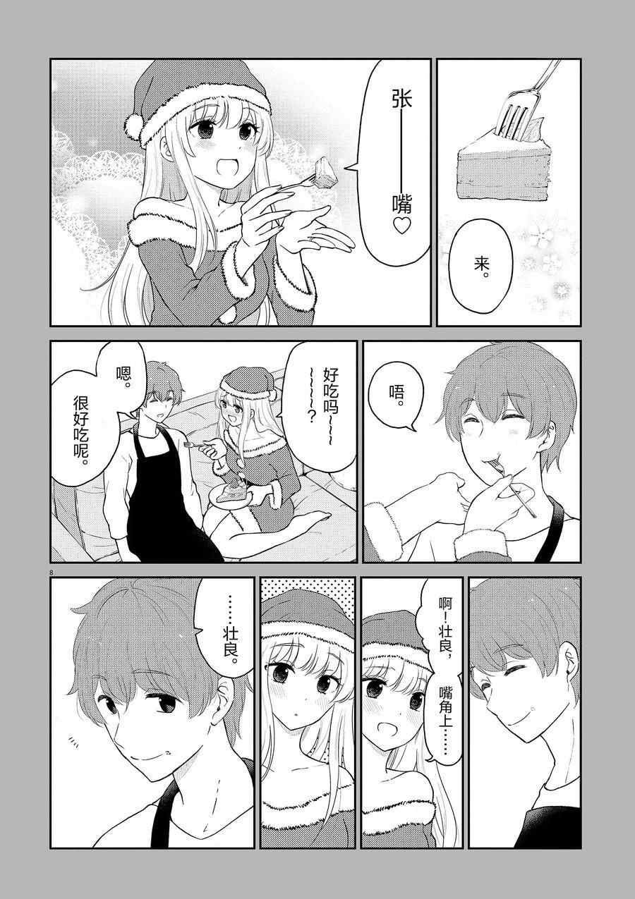 第121话 试看版