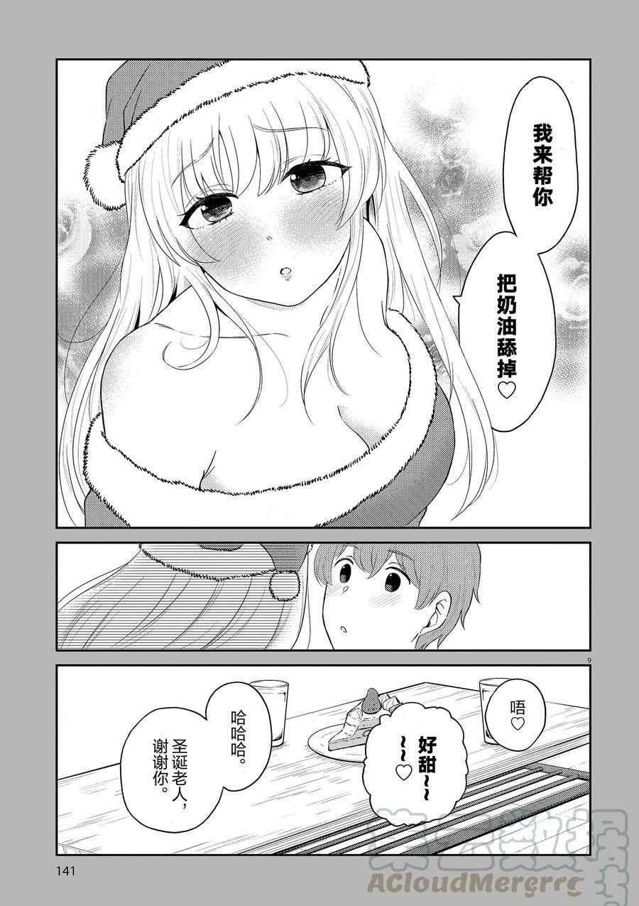 第121话 试看版