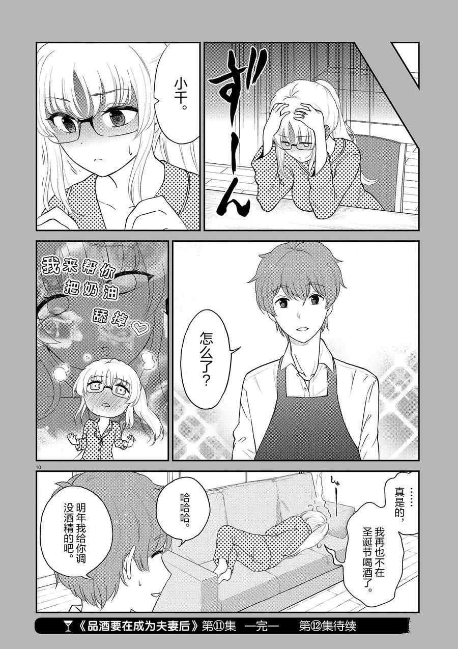 第121话 试看版