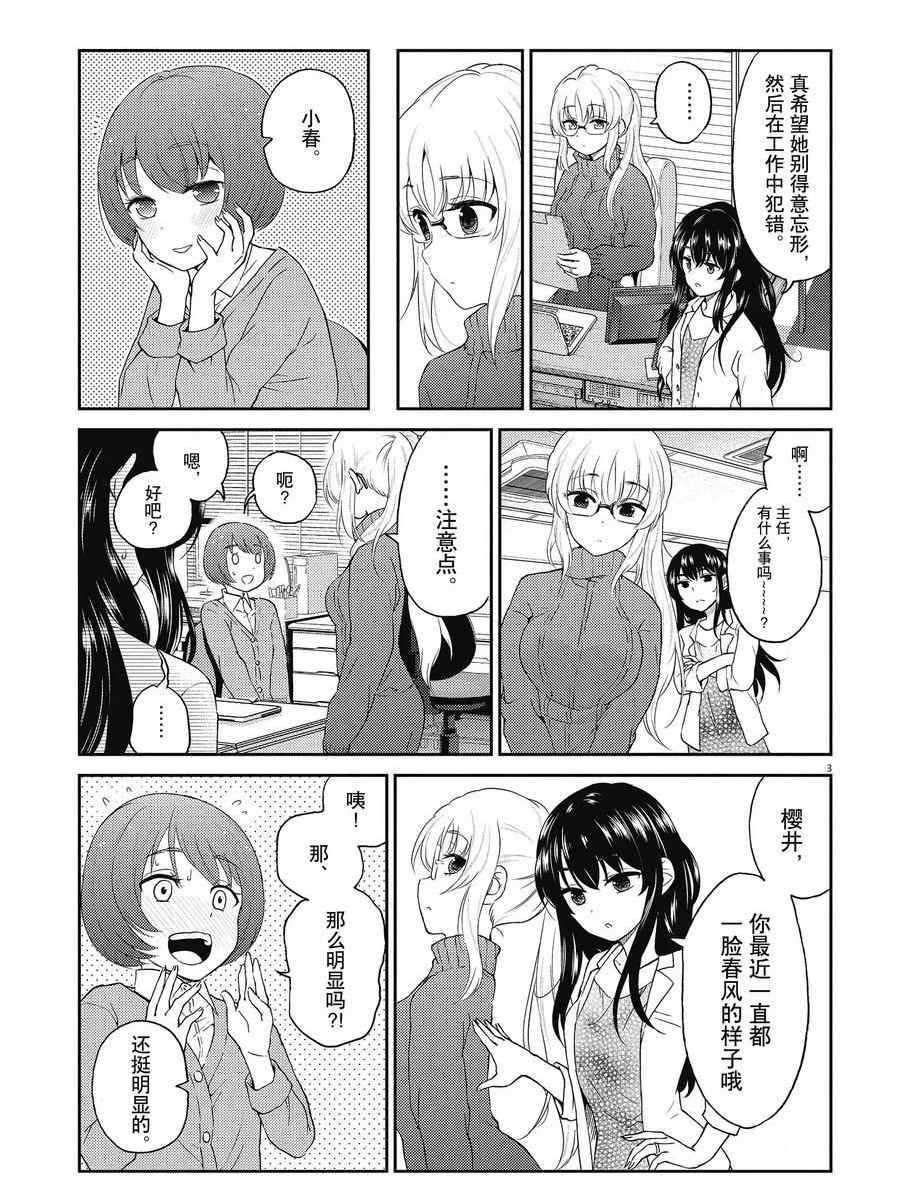 第122话 试看版