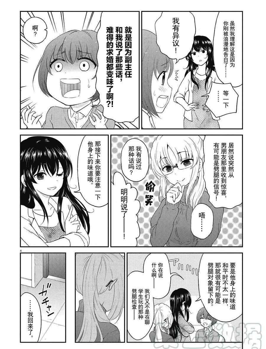 第122话 试看版