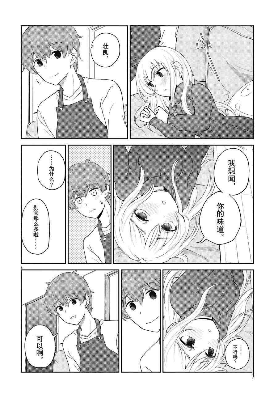 第122话 试看版