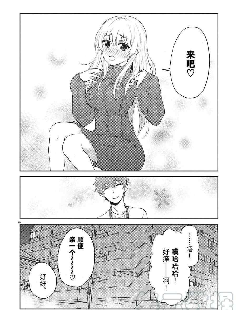 第122话 试看版