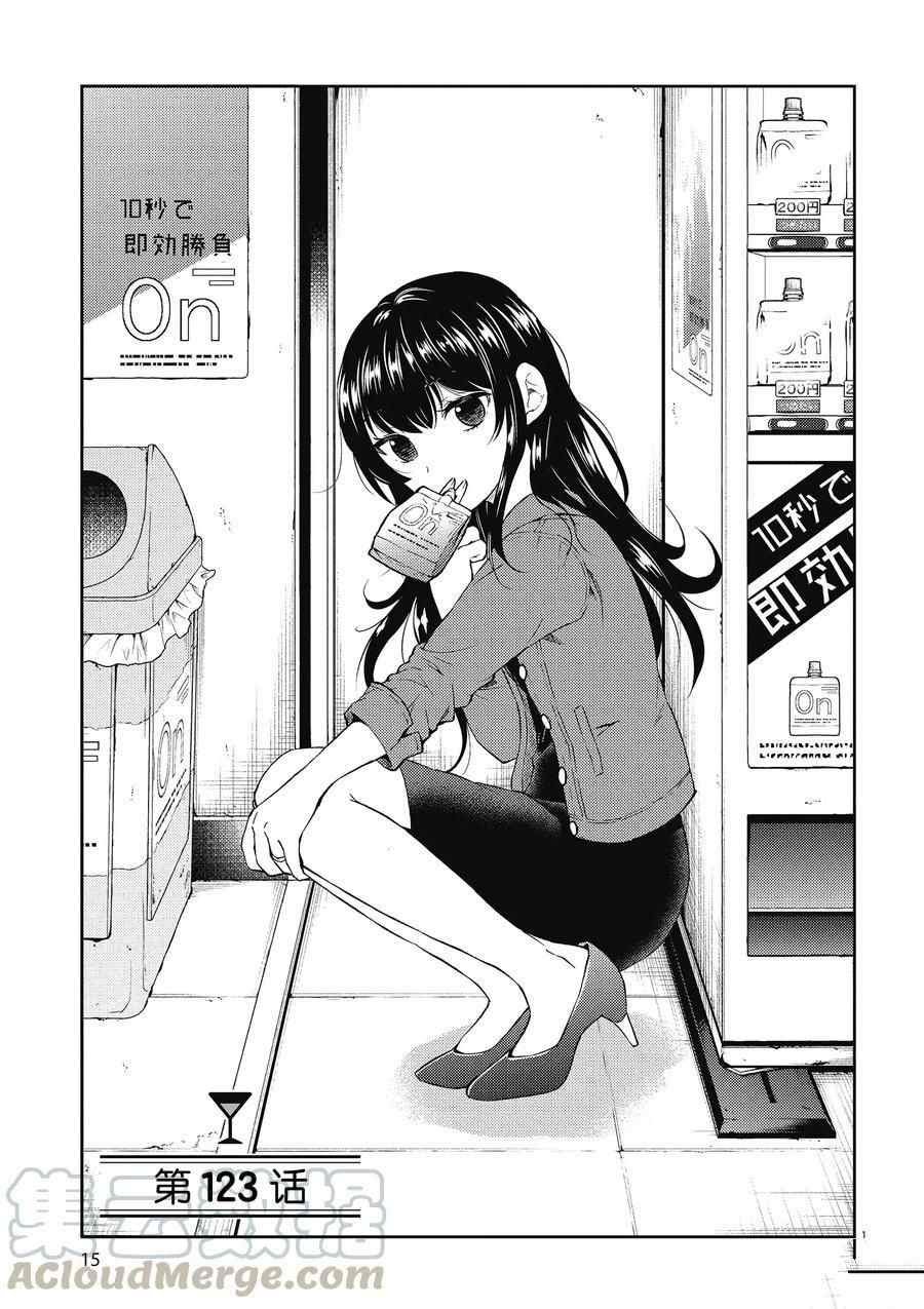 第123话 试看版