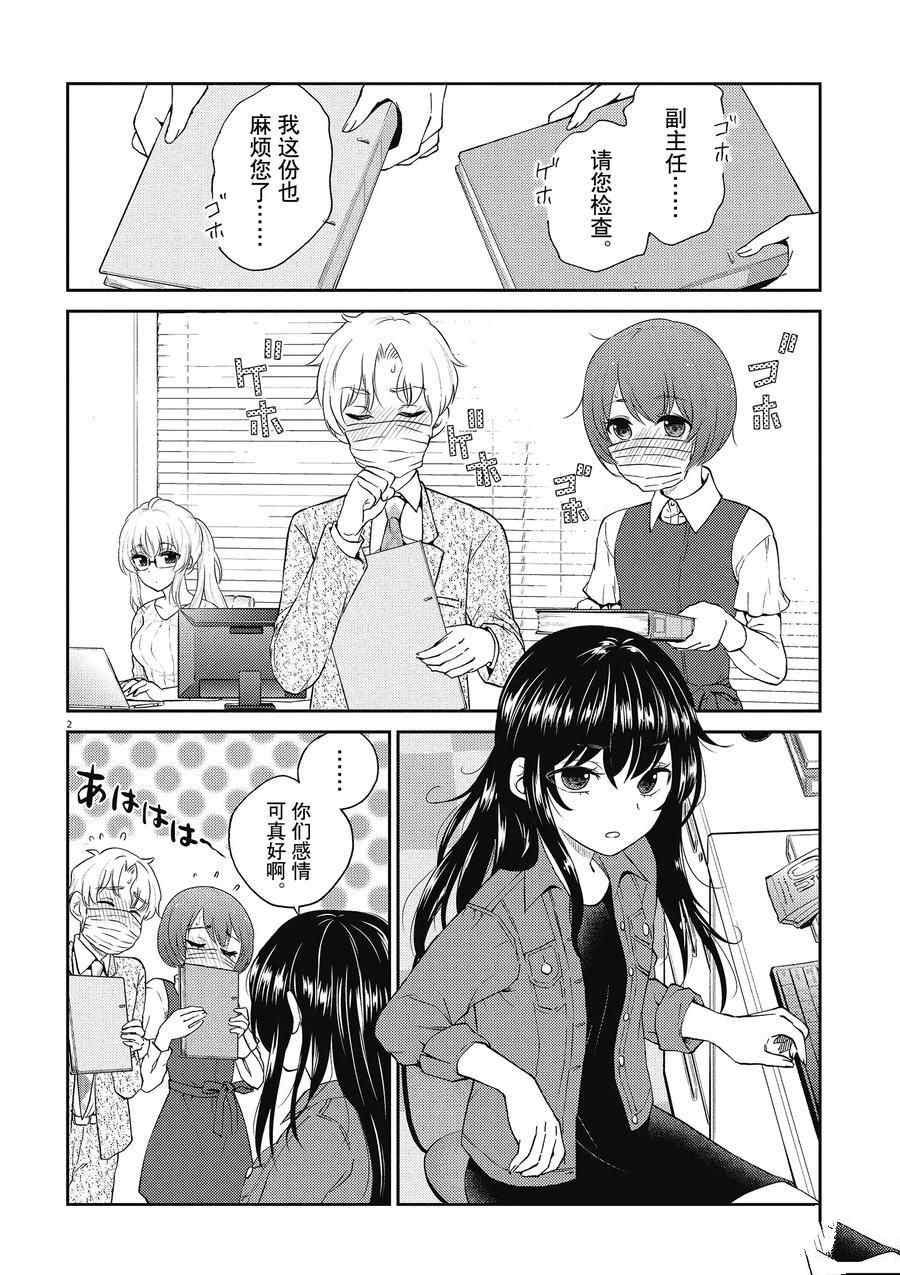 第123话 试看版
