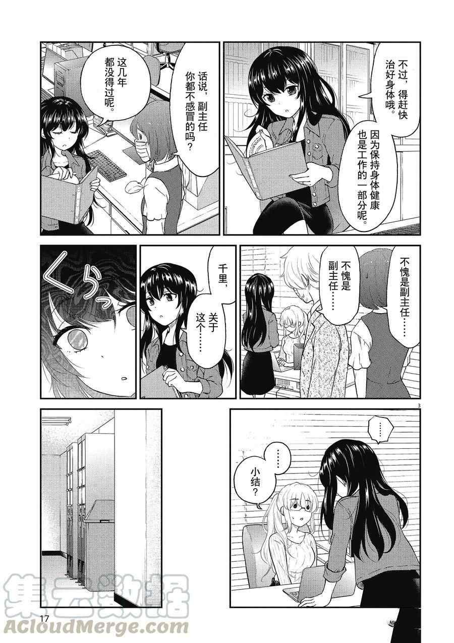 第123话 试看版