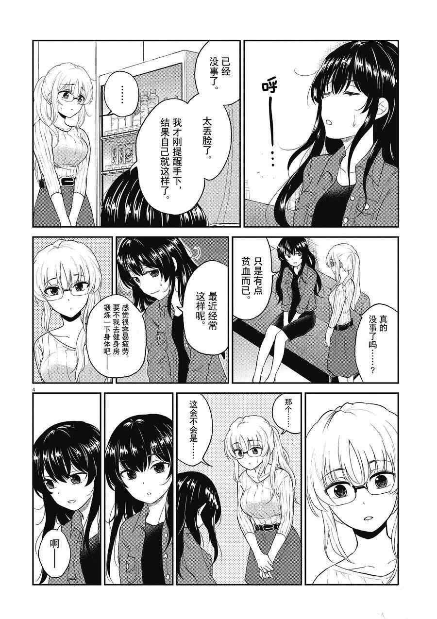 第123话 试看版