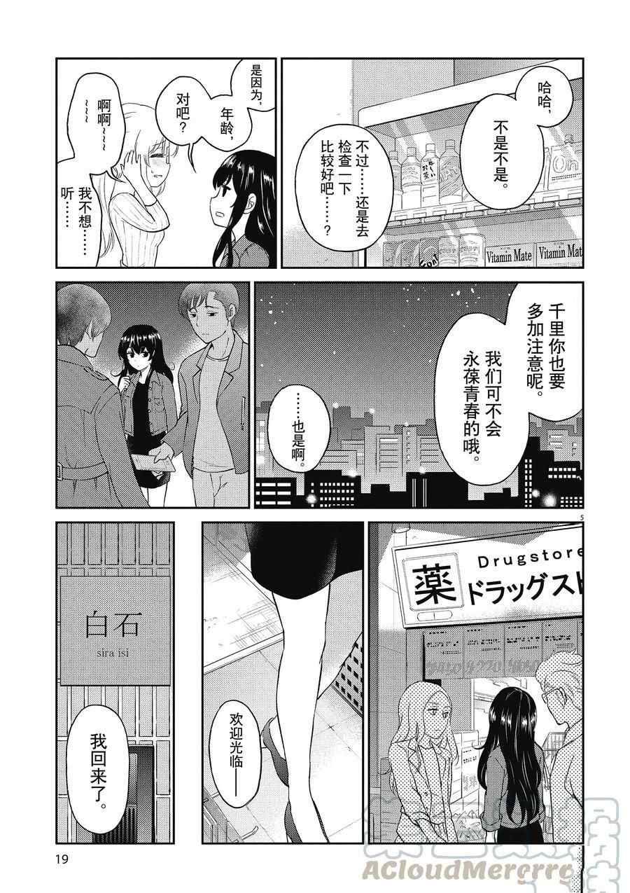 第123话 试看版