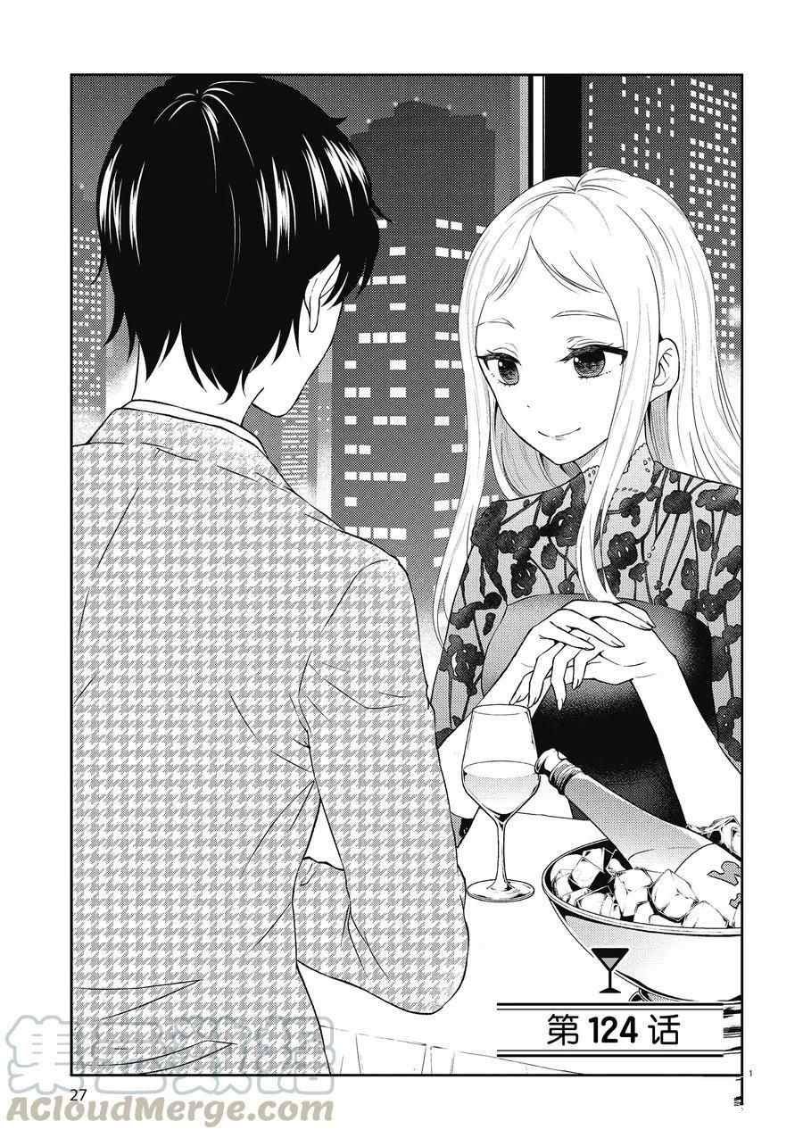 第124话 试看版