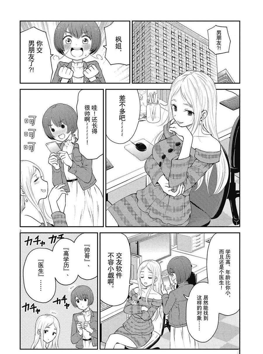 第124话 试看版