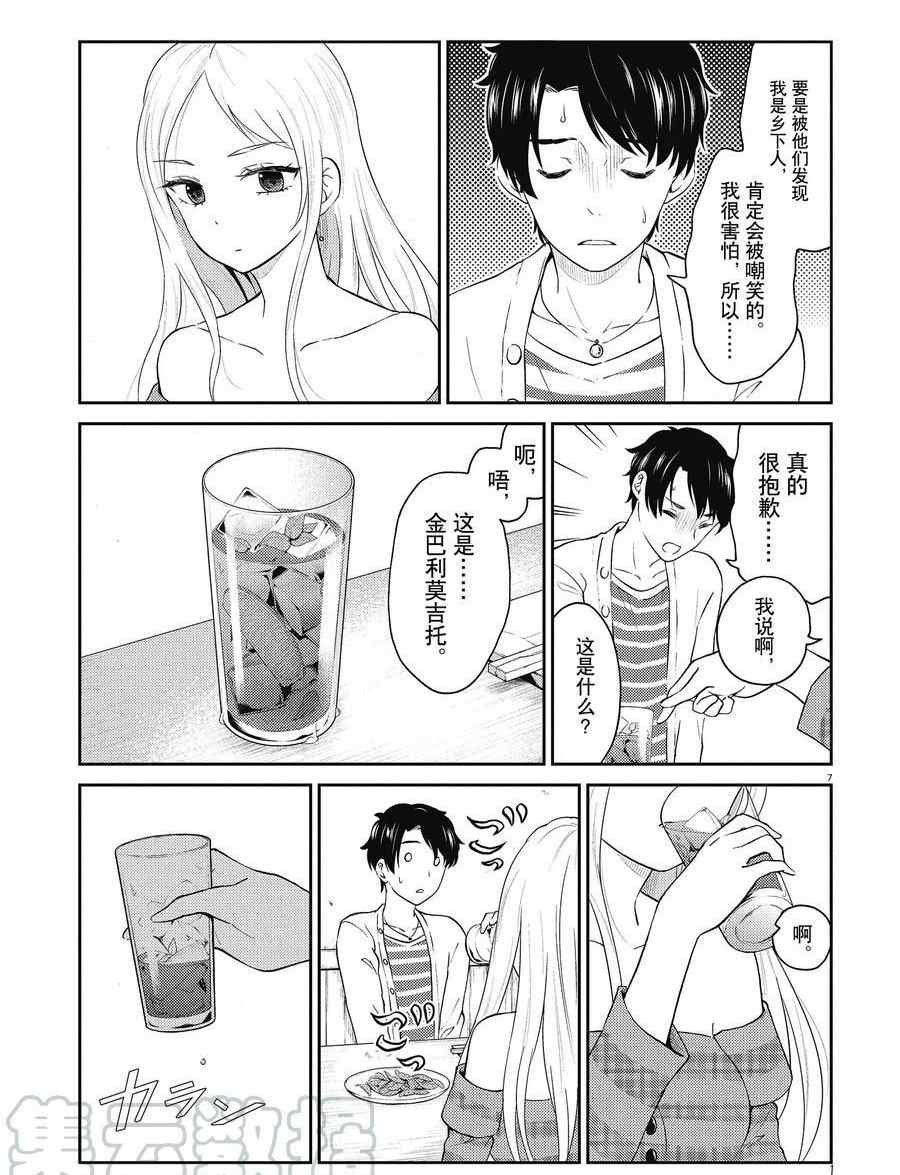第124话 试看版
