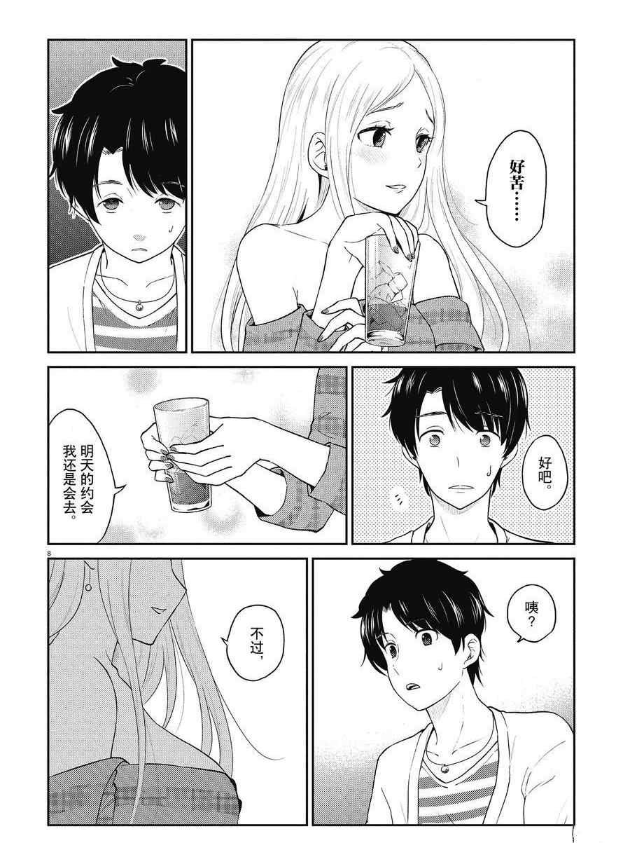 第124话 试看版