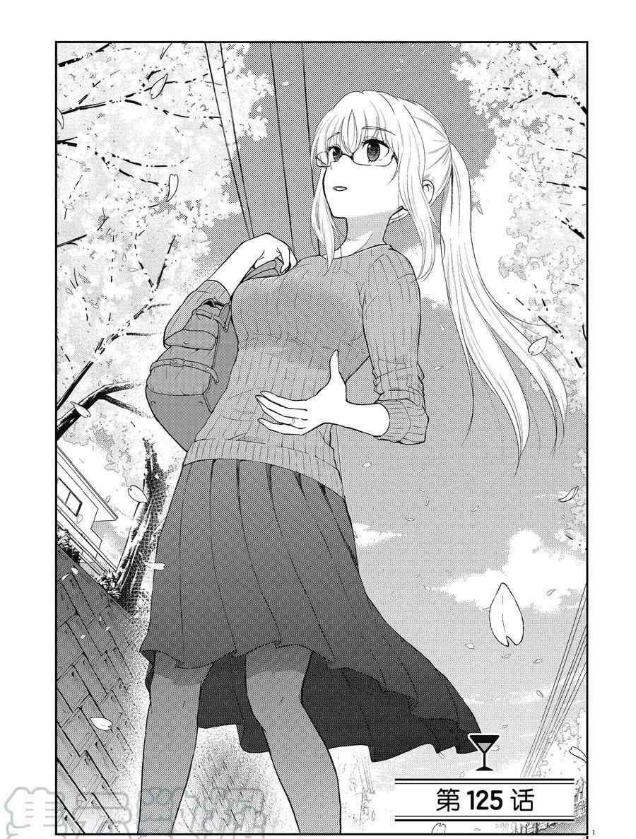 第125话 试看版