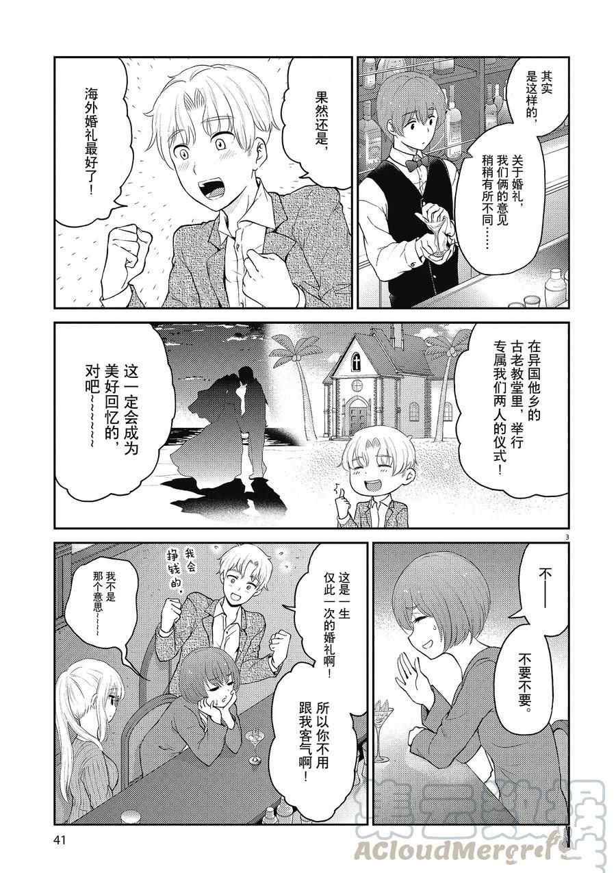 第125话 试看版
