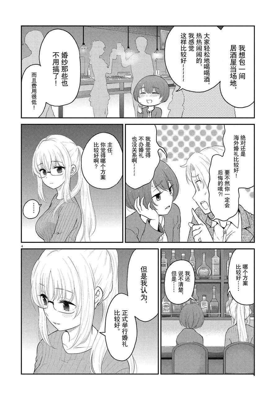 第125话 试看版