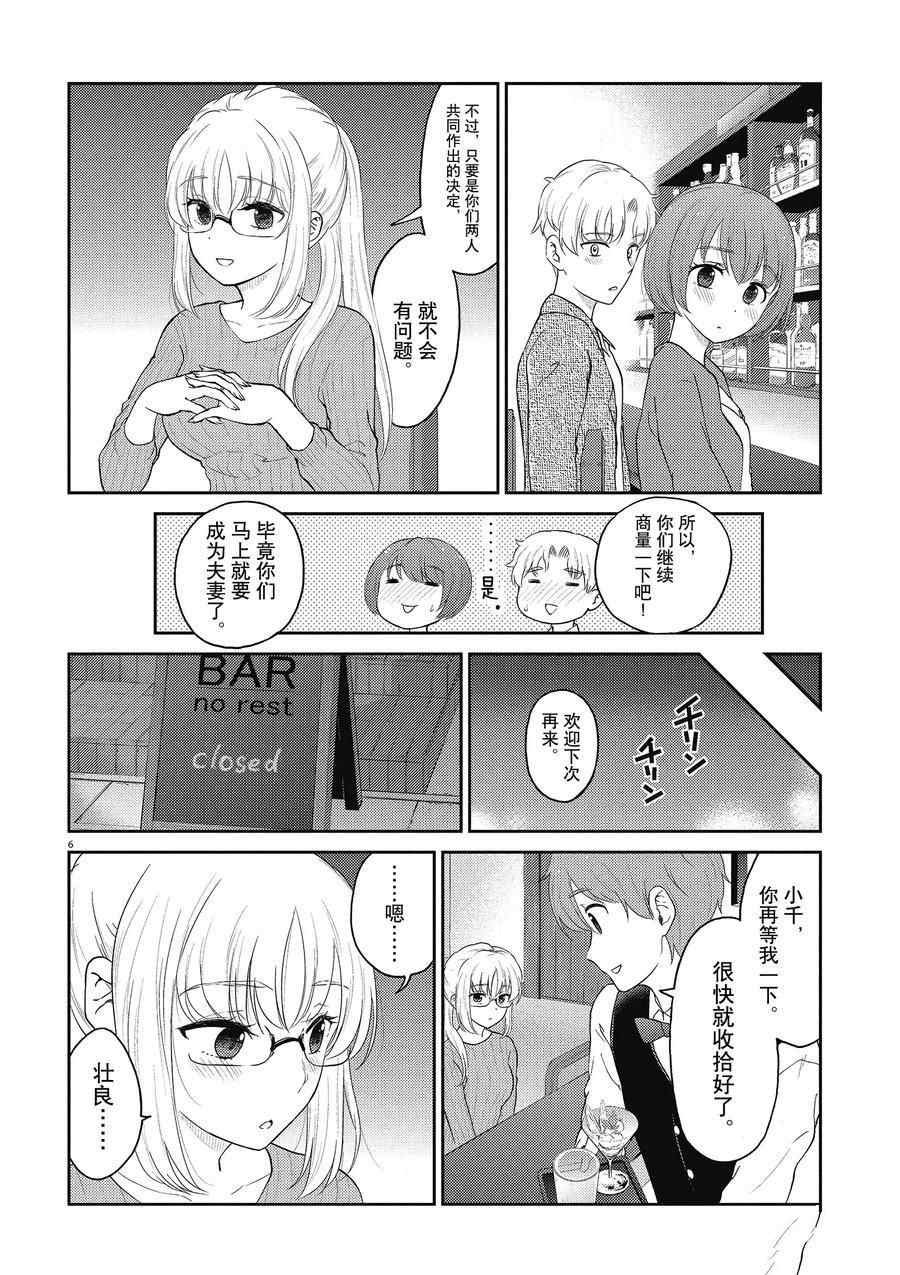 第125话 试看版