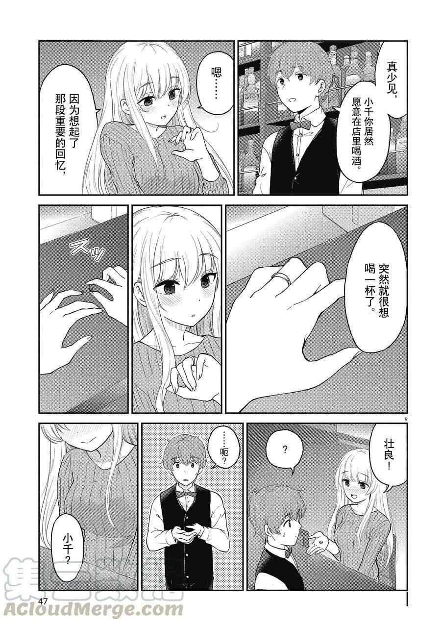 第125话 试看版