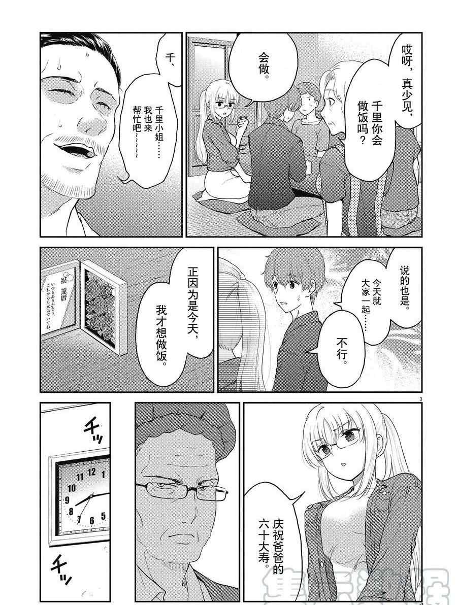 第126话 试看版