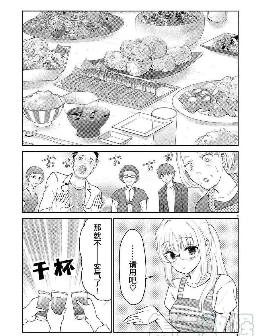 第126话 试看版