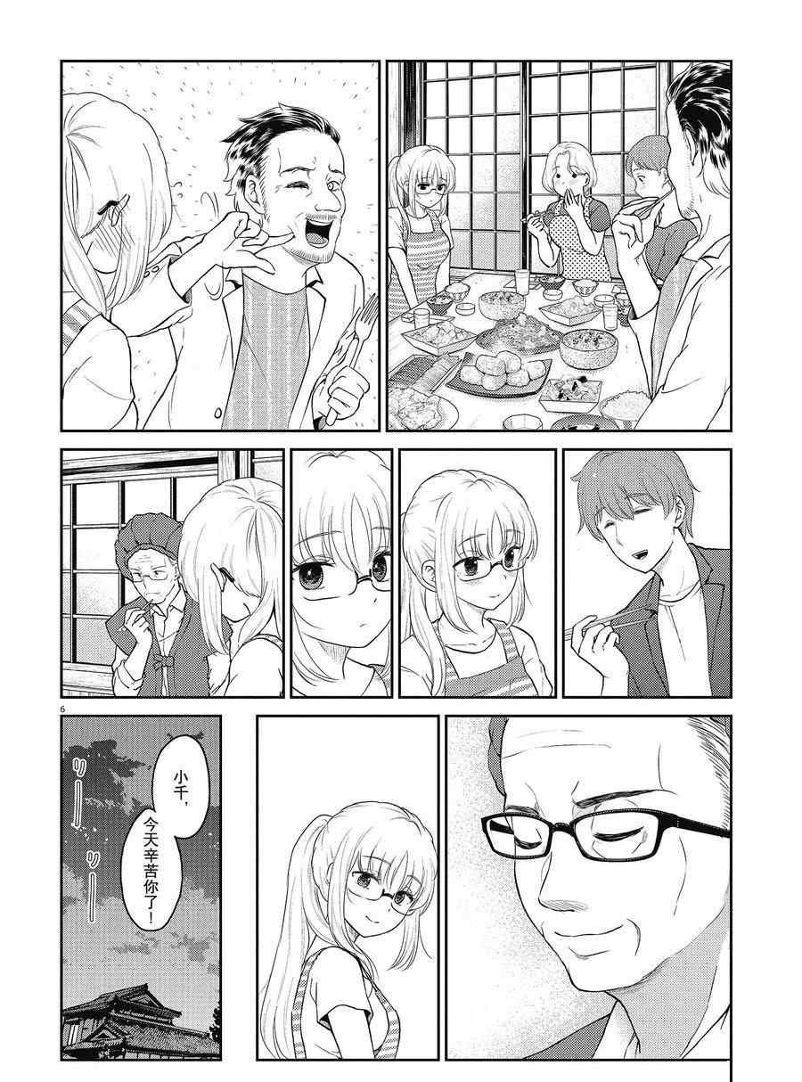 第126话 试看版