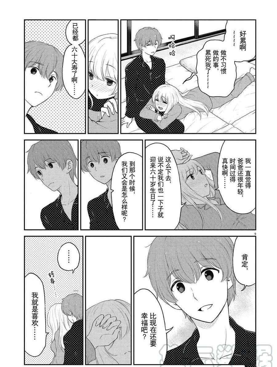 第126话 试看版