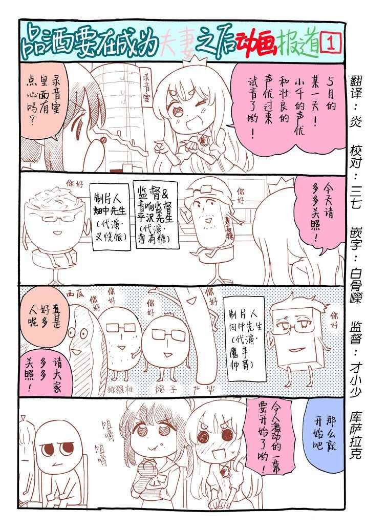 动画报道①