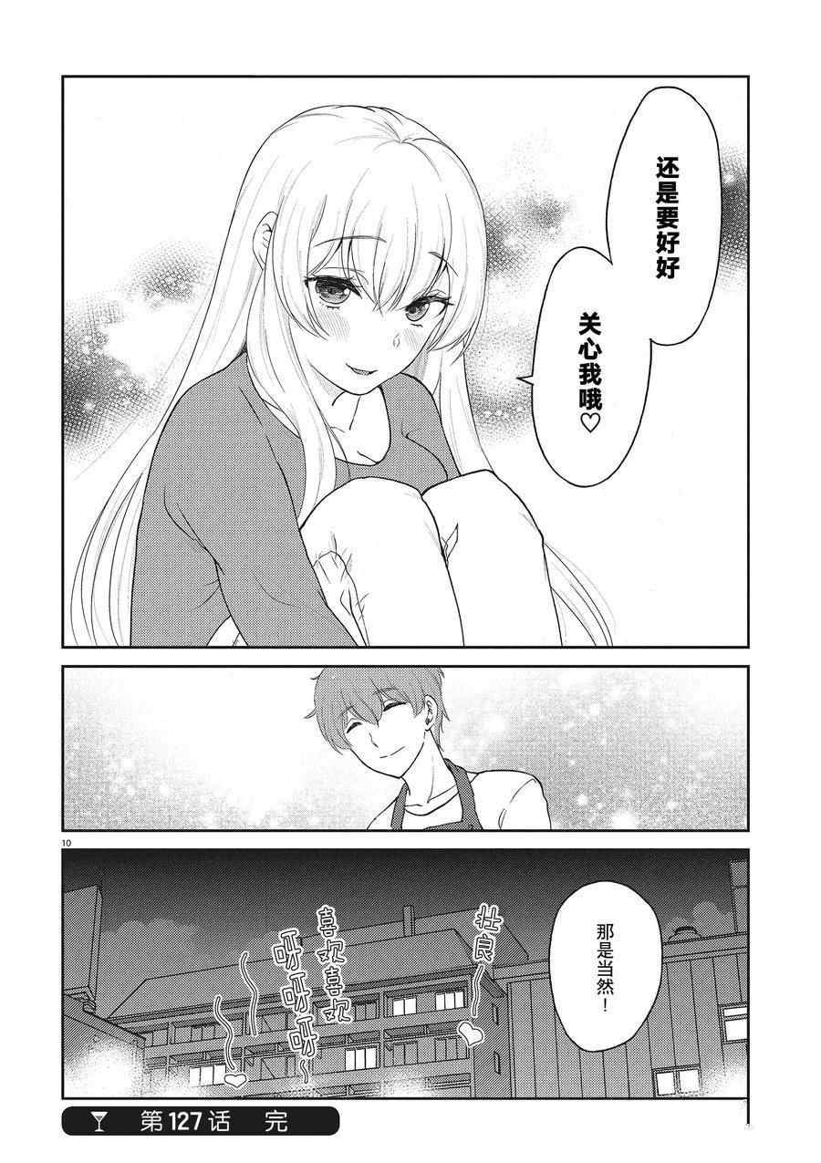 第127话