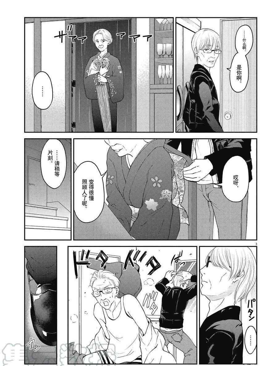 第128话 试看版