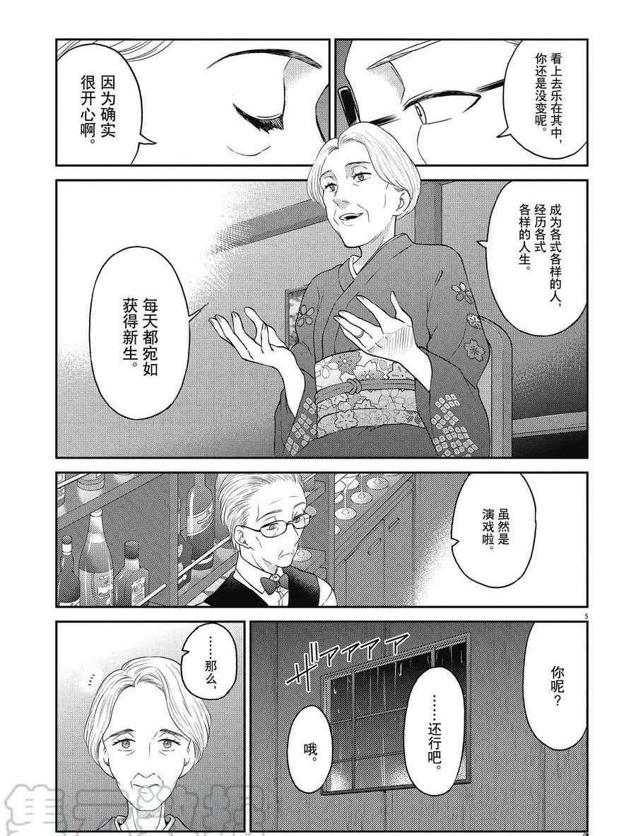 第128话 试看版