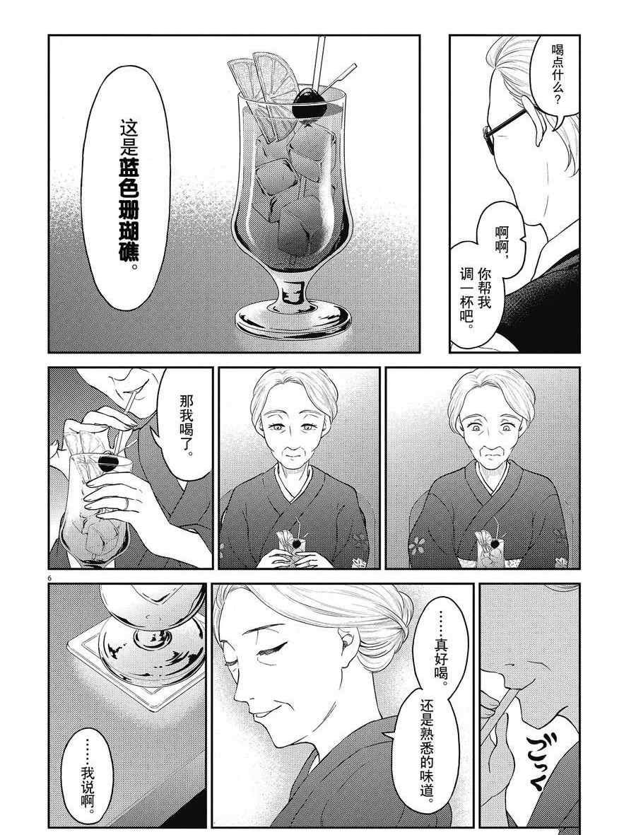 第128话 试看版