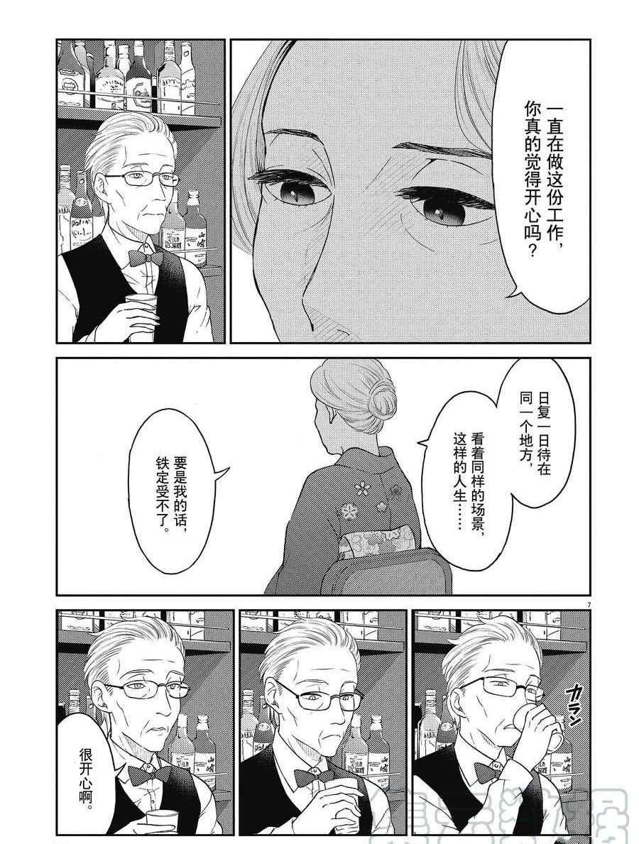 第128话 试看版