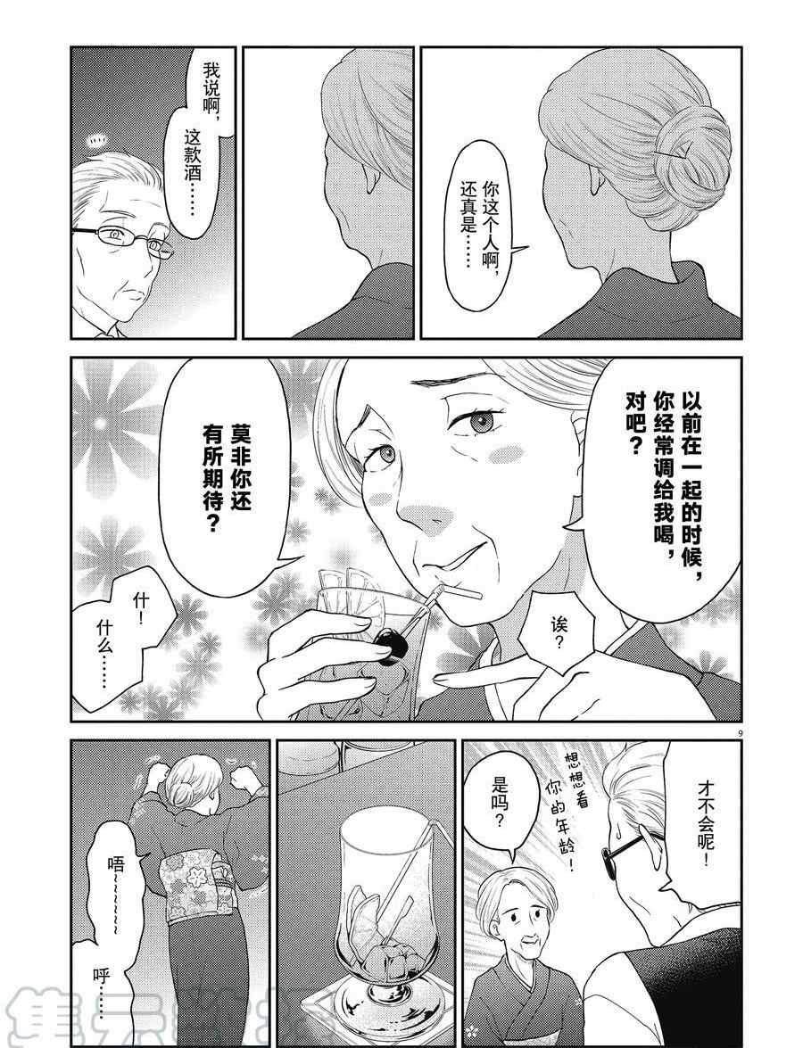 第128话 试看版