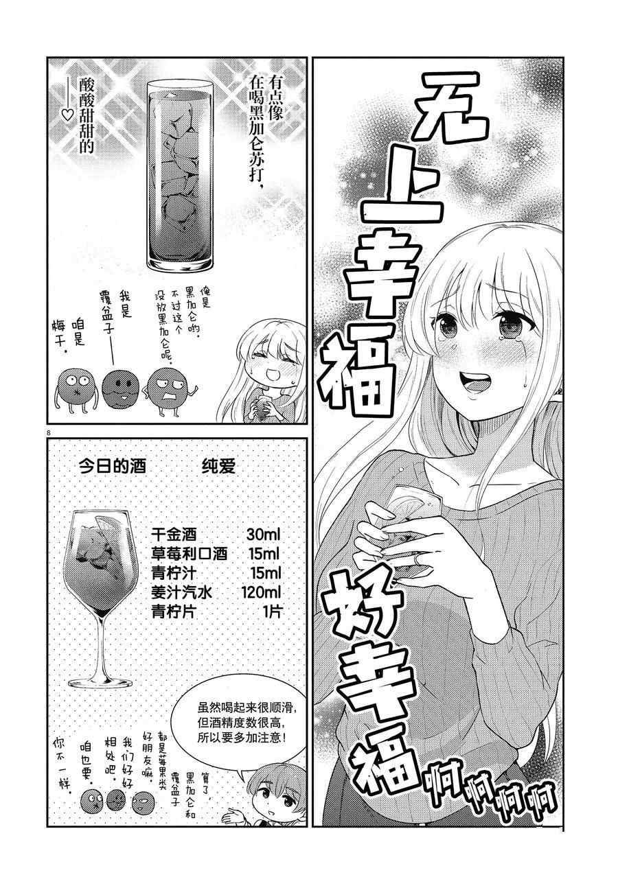 第129话 试看版